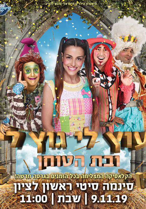 פוסטר